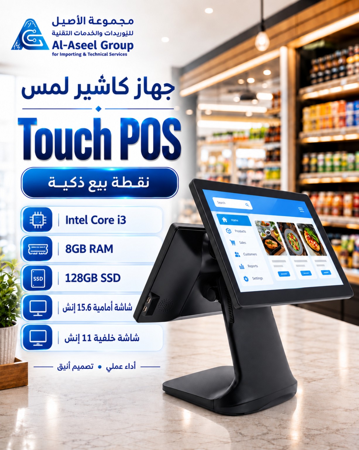 جهاز كاشير لمس بشاشتين للمطاعم والمقاهي