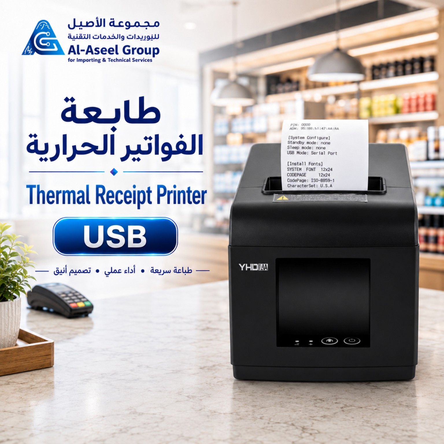 طابعة فواتير حرارية YHDAA بمنفذ USB