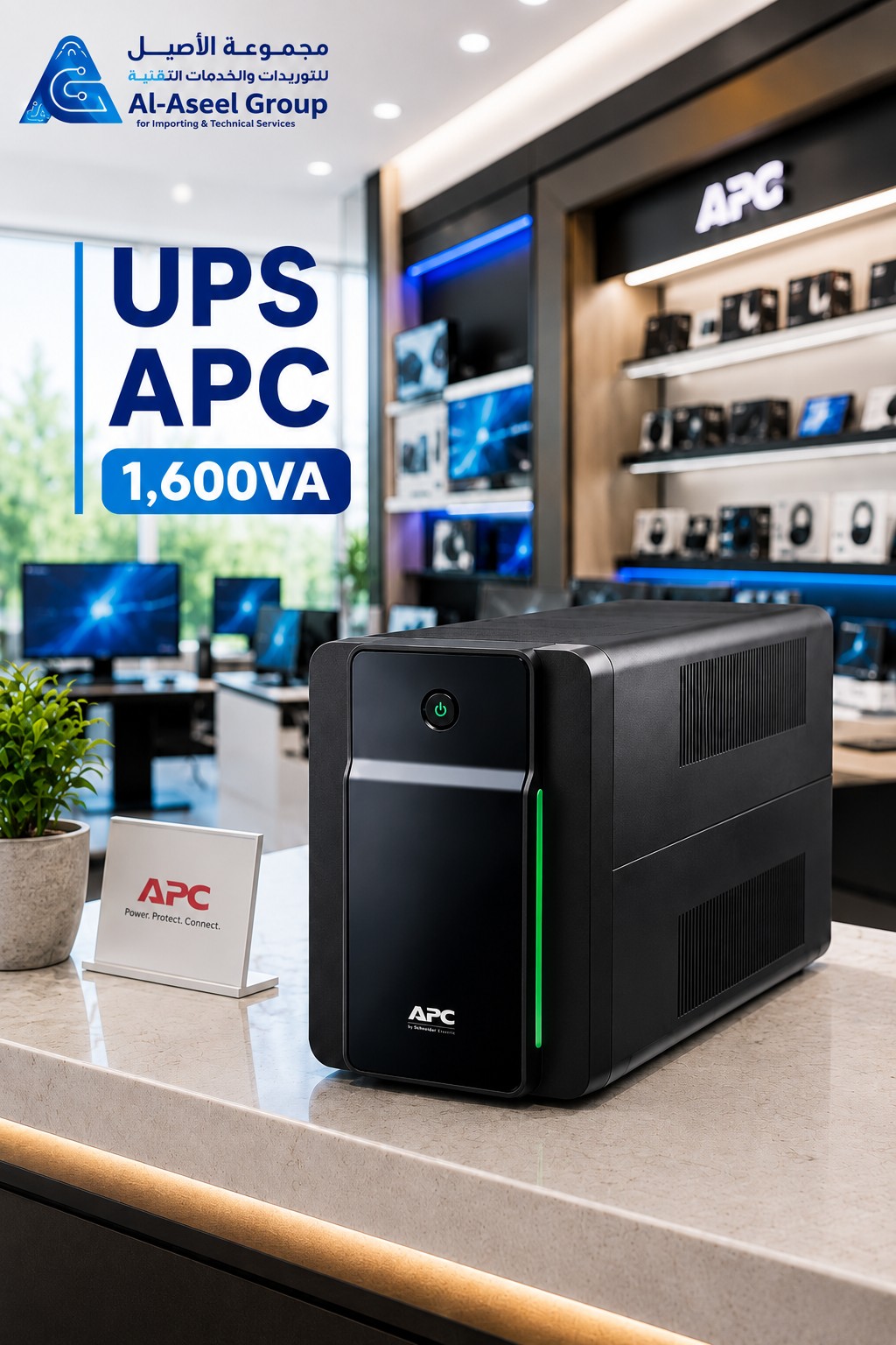 جهاز UPS APC بقدرة 1600VA