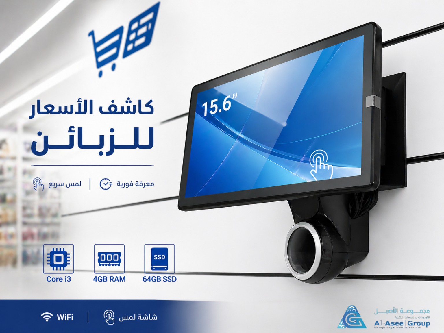 كاشف أسعار لمس مقاس 15.6 بوصة