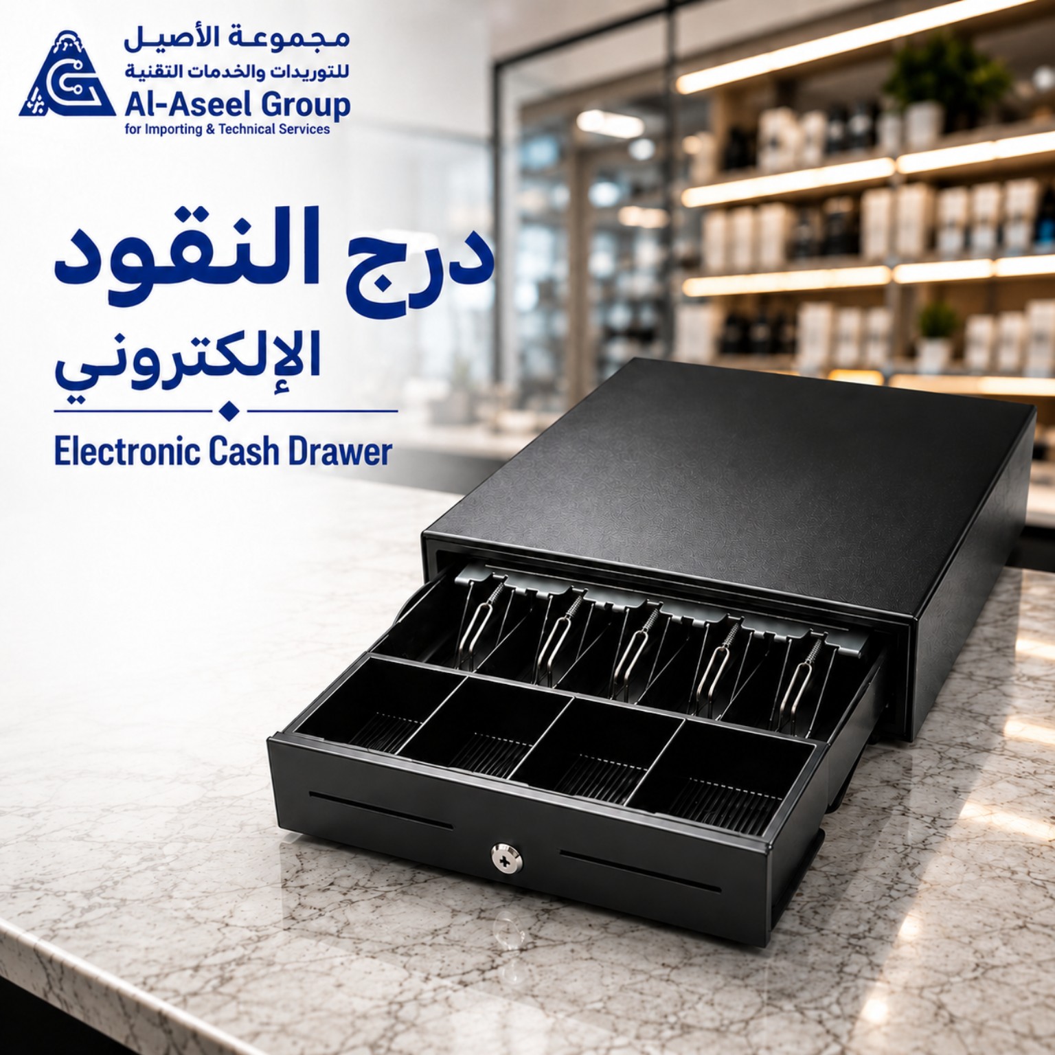درج نقود إلكتروني لنقاط البيع