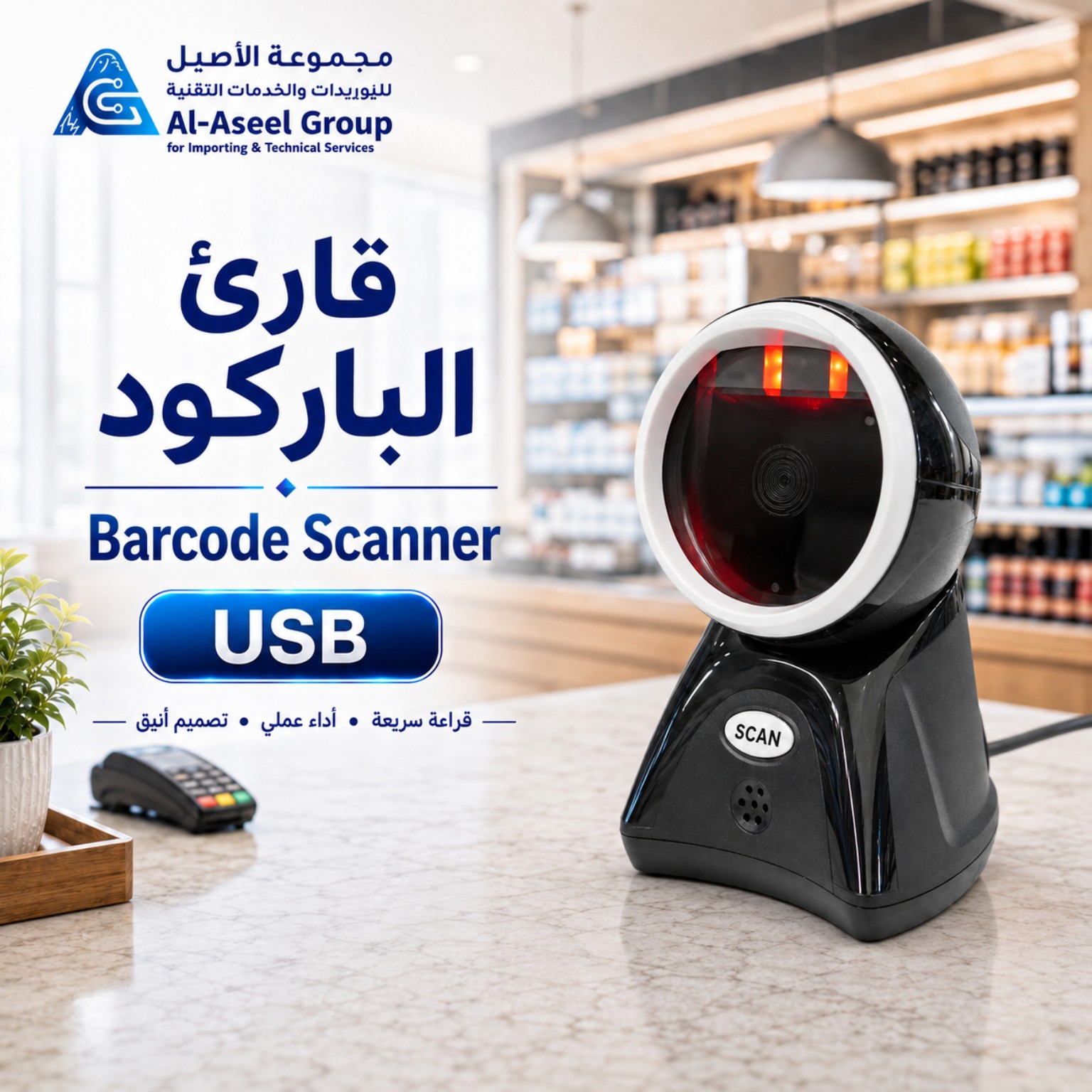 قارئ باركود دائري بمنفذ USB