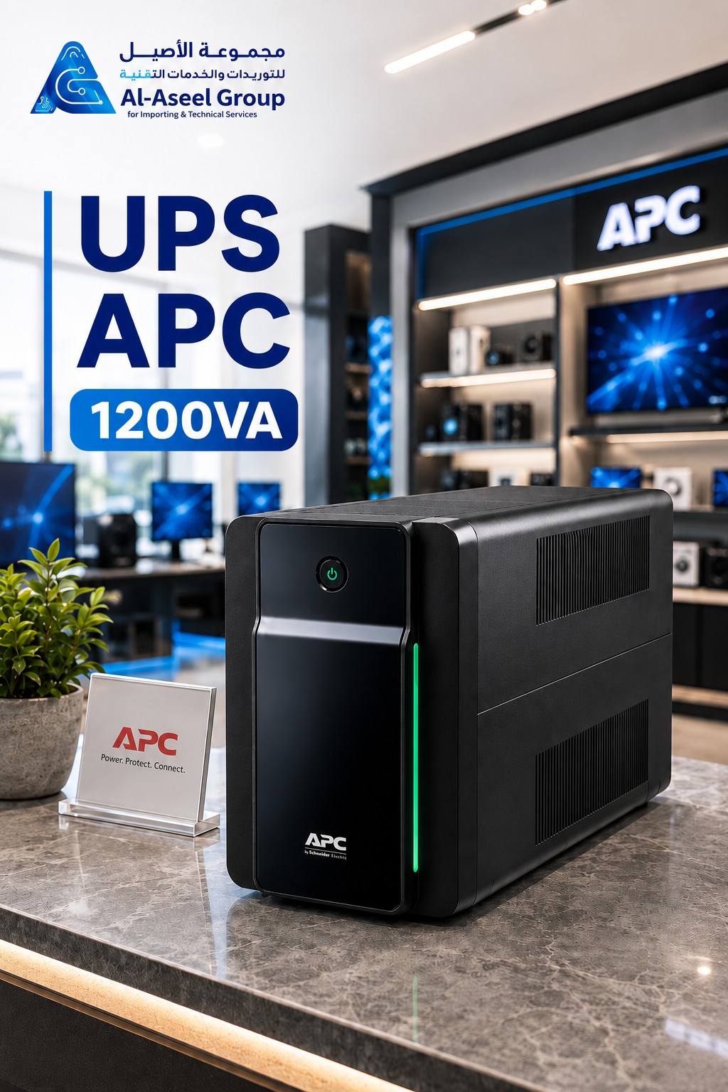 جهاز UPS APC بقدرة 1200VA