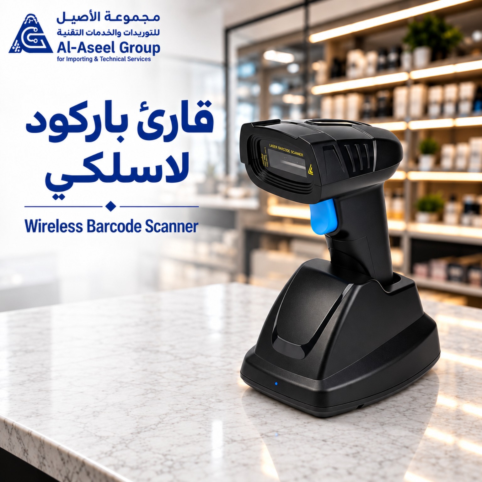 قارئ باركود لاسلكي