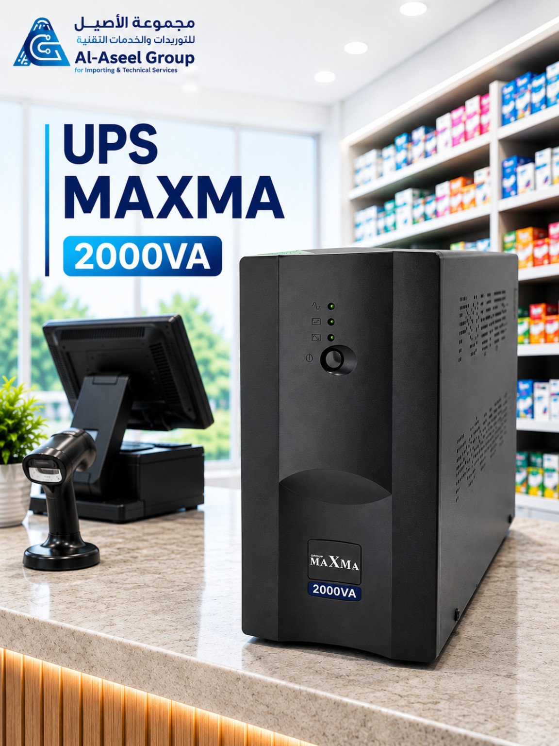 جهاز UPS MAXMA بقدرة 2000VA