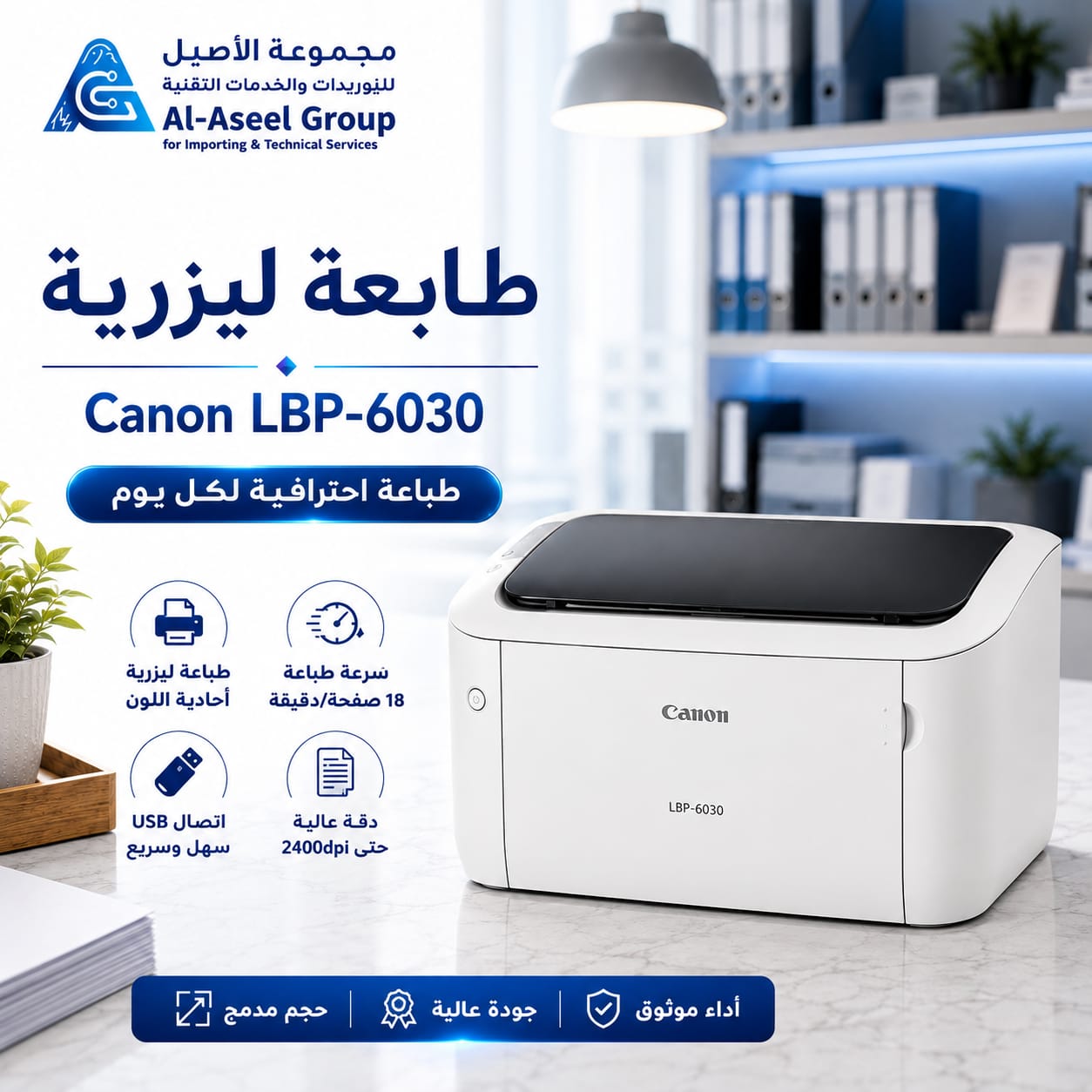 طابعة ليزرية Canon i-SENSYS LBP6030