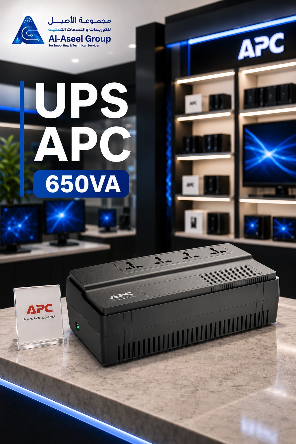 جهاز UPS APC بقدرة 650VA